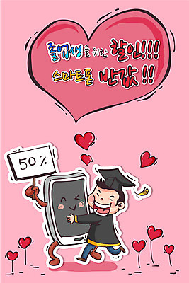 학생 남자 교복 일러스트 학사모 졸업 청소년 졸업생 한명 이벤트 스마트폰 세일 하트 졸업가운 수험생 국내일러스트 AI파일 모양 모자_잡화 1 옷 교육 고등학생 사람 핸드폰 스마트기기 가운 파일형식 벡터