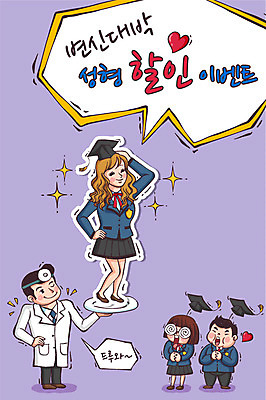 학생 여자 남자 교복 말풍선 일러스트 학사모 졸업 청소년 졸업생 이벤트 여러명 세일 의사 성형수술 신입생 수험생 국내일러스트 AI파일 모자_잡화 옷 교육 다수 고등학생 사람 의료진 수술 파일형식 벡터
