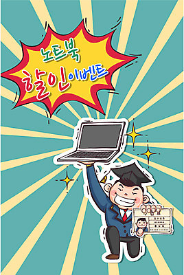 학생 남자 교복 일러스트 학사모 졸업 청소년 졸업생 한명 이벤트 노트북 세일 신입생 수험생 수험표 국내일러스트 AI파일 모자_잡화 1 옷 교육 고등학생 사람 전자제품 파일형식 벡터