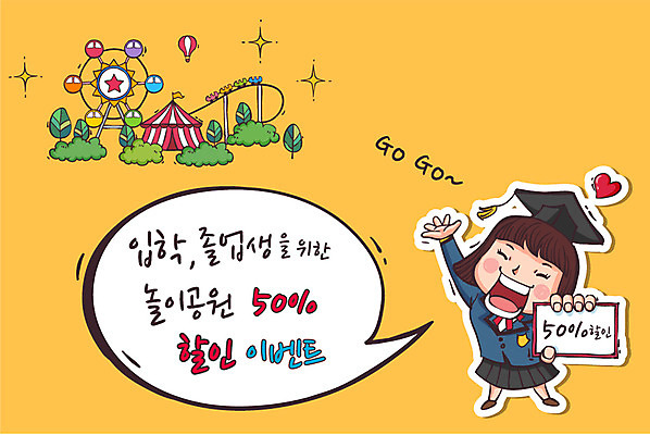 나무 학생 여자 남자 교복 말풍선 일러스트 학사모 졸업 청소년 졸업생 이벤트 세일 놀이공원 열기구 졸업가운 신입생 수험생 대관람차 롤러코스터 국내일러스트 AI파일 식물 모자_잡화 옷 교육 항공교통 고등학생 사람 테마파크 가운 놀이기구 파일형식 벡터