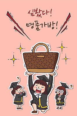 학생 여자 교복 가방 일러스트 학사모 졸업 청소년 졸업생 이벤트 세명 졸업가운 신입생 수험생 국내일러스트 AI파일 모자_잡화 잡화 옷 교육 고등학생 사람 가운 파일형식 벡터