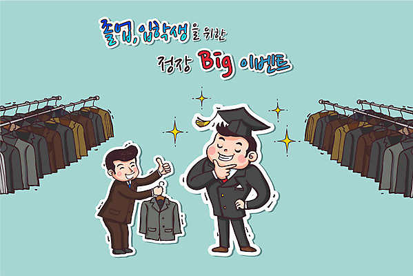 학생 옷 남자 교복 일러스트 학사모 졸업 청소년 졸업생 정장 이벤트 성인 두명 졸업가운 옷걸이 신입생 수험생 국내일러스트 AI파일 모자_잡화 교육 고등학생 사람 가운 파일형식 벡터