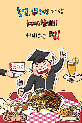 학생 접시 남자 교복 음식 빵 포크 일러스트 학사모 졸업 청소년 식탁 졸업생 한명 이벤트 세일 졸업가운 오렌지주스 신입생 수험생 국내일러스트 AI파일 모자_잡화 1 식기 옷 교육 탁자 고등학생 사람 가운 과일주스 파일형식 벡터