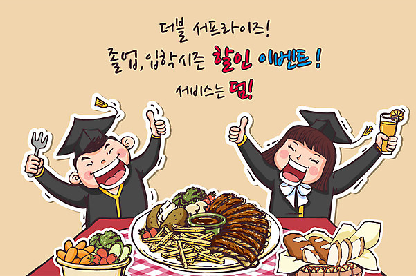 학생 여자 남자 교복 음식 빵 포크 일러스트 학사모 졸업 청소년 식탁 졸업생 이벤트 두명 세일 감자튀김 졸업가운 오렌지주스 신입생 수험생 국내일러스트 AI파일 모자_잡화 식기 옷 교육 탁자 고등학생 감자 사람 튀김 가운 과일주스 파일형식 벡터