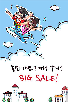 나무 구름 학생 여자 남자 교복 여행 일러스트 학사모 졸업 청소년 비행기 졸업생 이벤트 두명 건물 선글라스 세일 신입생 수험생 국내일러스트 AI파일 자연요소 식물 모자_잡화 건축물 옷 교육 안경 항공교통 고등학생 대중교통 사람 파일형식 벡터