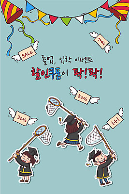 학생 여자 남자 교복 일러스트 학사모 졸업 청소년 졸업생 이벤트 세명 세일 졸업가운 쿠폰 신입생 수험생 채집망 국내일러스트 AI파일 모자_잡화 옷 교육 고등학생 사람 가운 파일형식 벡터