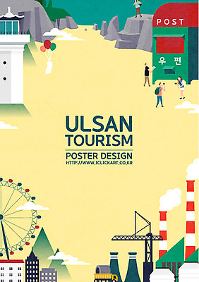 여자 남자 포스터 일러스트 공장 산 한국 등대 사람 여러명 관광지 여행객 우체통 바위 기중기 대관람차 산업단지 울산 국내여행 국내일러스트 AI파일 산업 아시아 여행 다수 공업 돌_바위 중장비 놀이기구 파일형식 벡터