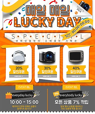 PSD 템플릿 웹템플릿 이벤트페이지 이벤트 사람없음 전자제품 쇼핑 세일 카메라 텔레비전 쿠폰 토스트기 이미지템플릿 가전제품 페이지 파일형식