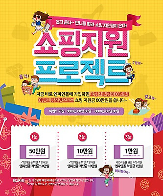 PSD 템플릿 여자 남자 웹템플릿 이벤트페이지 이벤트 여러명 성인 선물상자 쇼핑 쇼핑백 카트 쿠폰 이미지템플릿 다수 가방 선물 사람 상자 페이지 파일형식