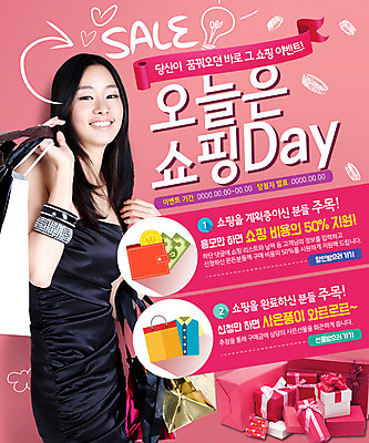 PSD 템플릿 여자 웹템플릿 이벤트페이지 한명 이벤트 성인 선물상자 쇼핑 쇼핑백 세일 한국인 지갑 이미지템플릿 1 가방 선물 사람 동양인 상자 페이지 파일형식