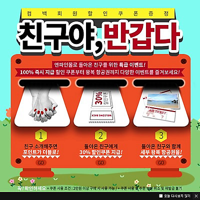 PSD 템플릿 손 웹템플릿 팝업 이벤트팝업 웹팝업 이벤트 신체부위 쇼핑 세일 우체통 쿠폰 이미지템플릿 사람 파일형식