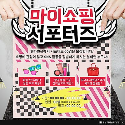 PSD 템플릿 손 웹템플릿 날개 가로등 가방 팝업 이벤트팝업 웹팝업 이벤트 신체부위 쇼핑 선글라스 화장품 이미지템플릿 잡화 공공시설 안경 사람 뷰티 파일형식