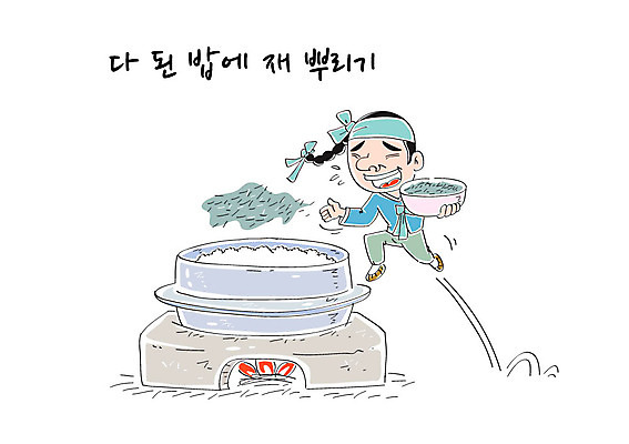 남자 일러스트 밥 불 한명 성인 가마솥 아궁이 한복 속담 재 국내일러스트 AI파일 자연요소 문자 1 한국전통 음식 사람 솥 전통의상 파일형식 벡터