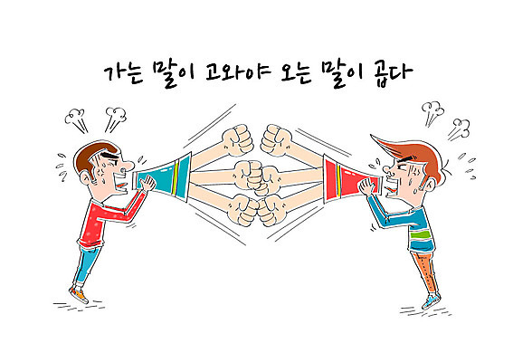 남자 일러스트 성인 두명 확성기 싸움 속담 말다툼 국내일러스트 AI파일 문자 모션 사람 파일형식 벡터