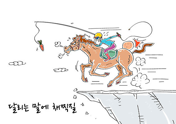 구름 남자 일러스트 한명 성인 달리기 당근 절벽 낚싯대 속담 말년 채찍 국내일러스트 AI파일 자연요소 문자 1 모션 뿌리채소 사람 낚시용품 파일형식 벡터