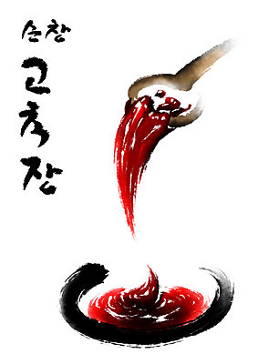 PSD 일러스트 캘리그라피 수묵화 사람없음 숟가락 고추장 특산물 순창고추장 국내일러스트 수저 미술 양념 파일형식