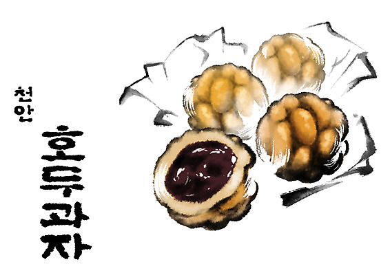 PSD 일러스트 캘리그라피 수묵화 사람없음 특산물 천안 호도과자 국내일러스트 미술 과자 충청남도 파일형식