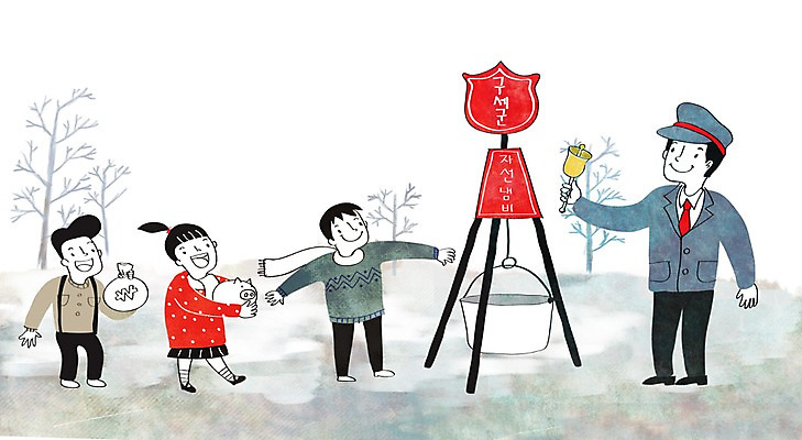 PSD 나무 여자 남자 어린이 일러스트 여러명 성인 희망 돼지저금통 종 봉사 나눔 기부 구세군 구세군냄비 기부금 금융의날 국내일러스트 식물 감정 다수 사람 저금통 도움 파일형식 법정기념일