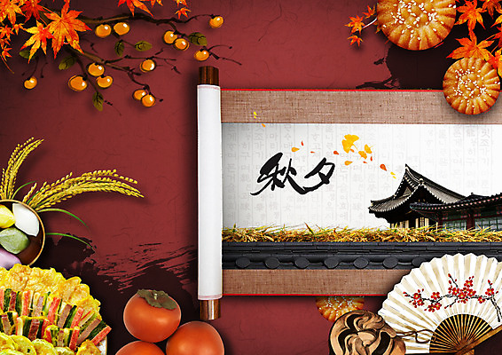 PSD 편집이미지 나뭇잎 감 기와집 사람없음 추석 벼 부채 전 감나무 송편 하회탈 족자 약과 이미지편집 나무 명절 음식 잎 과일 한옥 곡류 떡 전통음식 탈 파일형식