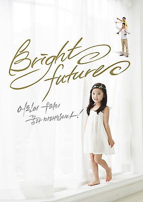 전신 PSD 편집이미지 영어 여자 남자 아들 가족 미래 서기 성인 한글 세명 30대 유치원생 한국인 목말 아빠 이미지편집 문자 어린이 컨셉 관계 모션 사람 동양인 장년 파일형식