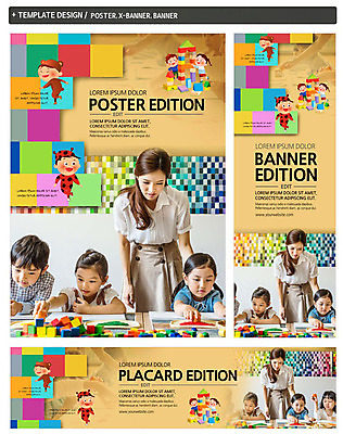 PSD 템플릿 배너 배너템플릿 여자 어린이교육 남자 가로배너 ZIP 포스터 세로배너 미술 여러명 성인 세트 블록 유치원생 한국인 현수막 그림 미술교육 블록쌓기 교육 어린이 다수 문화예술 사람 동양인 가로 세로 쌓기 파일형식
