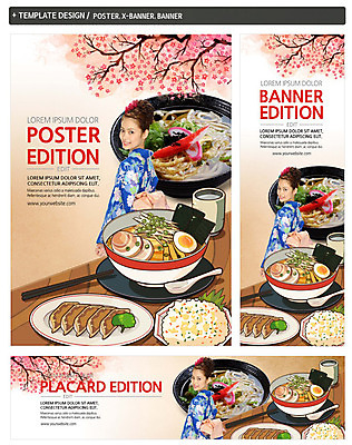 PSD 템플릿 배너 배너템플릿 여자 가로배너 ZIP 포스터 세로배너 한명 상반신 성인 옆모습 세트 현수막 나뭇가지 라멘 기모노 일본인 매화 우동 볶음밥 군만두 일본음식 외국인 나무 1 꽃 음식 뷰포인트 사람 동양인 가로 세로 면류 일본전통의상 만두 파일형식