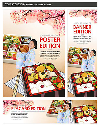 PSD 템플릿 배너 배너템플릿 여자 가로배너 ZIP 포스터 세로배너 안내 한명 상반신 성인 옆모습 세트 현수막 나뭇가지 기모노 일본인 매화 도시락 일본음식 벤또 외국인 나무 1 꽃 음식 뷰포인트 사람 동양인 가로 세로 일본전통의상 파일형식