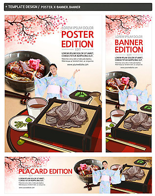 PSD 템플릿 배너 배너템플릿 여자 가로배너 ZIP 포스터 세로배너 안내 한명 상반신 성인 앞모습 세트 현수막 나뭇가지 기모노 일본인 메밀국수 매화 덮밥 장어덮밥 일본음식 판모밀 외국인 나무 1 꽃 음식 뷰포인트 사람 동양인 가로 세로 면류 일본전통의상 파일형식