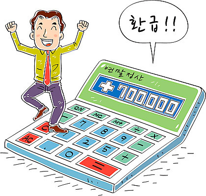 남자 말풍선 일러스트 한명 성인 경제 계산기 세금 연말정산 환급 국내일러스트 AI파일 1 문구용품 사람 장비 파일형식 벡터