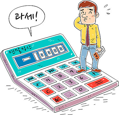 남자 말풍선 일러스트 한명 성인 경제 계산기 세금 연말정산 과세 국내일러스트 AI파일 1 문구용품 사람 장비 파일형식 벡터