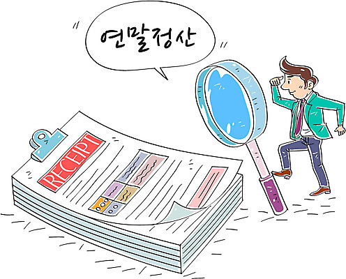 남자 일러스트 돋보기 한명 성인 경제 영수증 세금 연말정산 국내일러스트 AI파일 1 사람 금융 파일형식 벡터