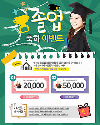 PSD 외국인 템플릿 학생 여자 웹템플릿 학사모 졸업 학교 청소년 이벤트페이지 이벤트 졸업가운 졸업장 트로피 쿠폰 이미지템플릿 모자_잡화 교육 사람 인종 가운 상_우승 페이지 파일형식