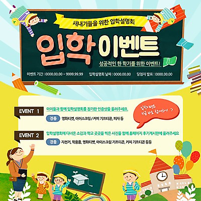 PSD 템플릿 학생 여자 남자 어린이 웹템플릿 무지개 학사모 학교 나뭇잎 이벤트페이지 이벤트 여러명 성인 책 연필 교사 칠판 입학 풍선 이미지템플릿 자연요소 직업 모자_잡화 교육 다수 잎 졸업 학용품 사람 필기구 페이지 파일형식