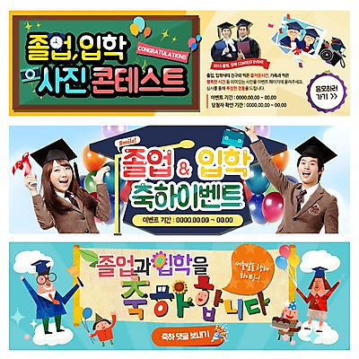 PSD 구름 템플릿 학생 배너 여자 남자 교복 웹템플릿 학사모 졸업 청소년 칠판 한국인 졸업가운 입학 풍선 이벤트배너 웹배너 이미지템플릿 자연요소 모자_잡화 옷 교육 사람 동양인 가운 파일형식