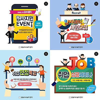 PSD 템플릿 여자 남자 시계 웹템플릿 돋보기 팝업 이벤트팝업 웹팝업 여러명 성인 선물상자 스마트폰 세트 칠판 구인 구인구직 레이어팝업 이미지템플릿 다수 선물 사람 핸드폰 스마트기기 상자 구직 파일형식