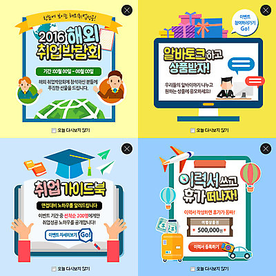 PSD 템플릿 여자 남자 웹템플릿 학사모 자동차 비행기 팝업 이벤트팝업 웹팝업 성인 세명 선물상자 세트 카메라 모니터 캐리어 열기구 종이비행기 구인 구인구직 레이어팝업 이미지템플릿 모자_잡화 육상교통 졸업 항공교통 대중교통 선물 사람 전자제품 컴퓨터 상자 여행가방 구직 종이접기 파일형식