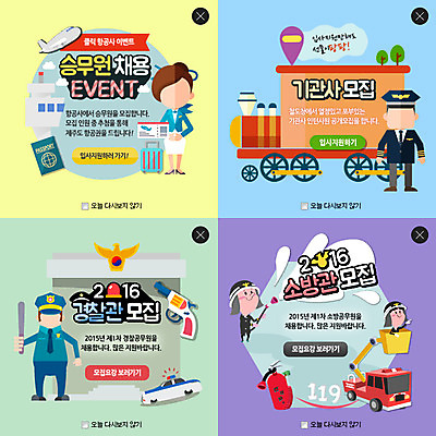 PSD 템플릿 여자 남자 웹템플릿 비행기 팝업 이벤트팝업 웹팝업 여러명 성인 세트 캐리어 권총 기차 경찰 승무원 소방관 여권 소화기 경찰차 관제탑 구인 구인구직 기관사 레이어팝업 이미지템플릿 직업 육상교통 다수 항공교통 자동차 대중교통 사람 여행가방 총 구직 공항 안전장비 구조원 소방 파일형식