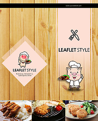 PSD 템플릿 편집 표지디자인 북디자인 출판디자인 표지 리플렛 동물캐릭터 2단접지 북커버 팜플렛 사람없음 목재 돼지 돈가스 이미지템플릿 나무 동물 캐릭터 재료 포유류 커틀릿 파일형식