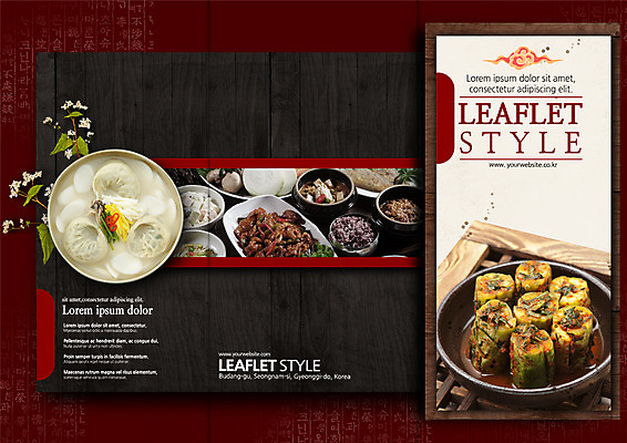 PSD 템플릿 편집 표지디자인 북디자인 출판디자인 표지 음식 리플렛 북커버 3단접지 팜플렛 사람없음 오이소박이 떡만두국 이미지템플릿 김치 만두국 파일형식
