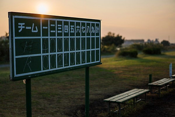 포토 JPG 주간 벤치 알림판 풍경 사람없음 야외 햇빛 일출 일본 한자 일몰 표지판 일본어 야구장 숫자판 국내포토 자연요소 문자 아시아 의자 스포츠시설 태양 숫자 노을 파일형식