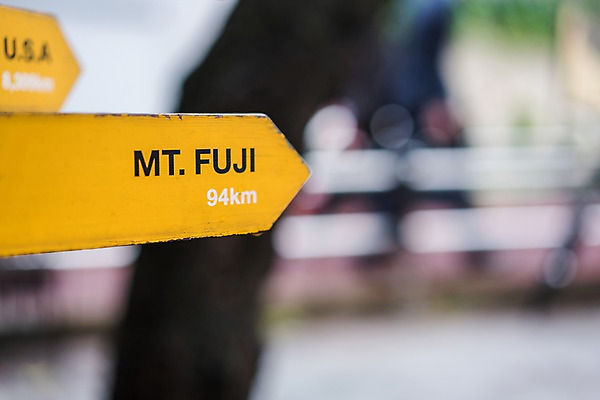 포토 JPG 주간 영어 사람없음 야외 아웃포커스 일본 표지판 도쿄 후지산 국내포토 자연요소 문자 아시아 산 알림판 촬영기법 세계문화유산 파일형식