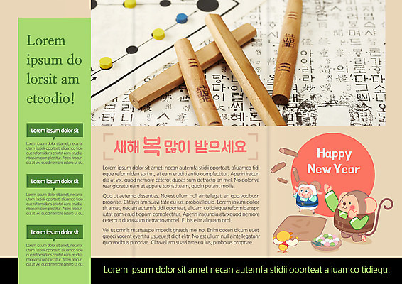 템플릿 편집 표지디자인 북디자인 영어 출판디자인 내지 리플렛 북커버 3단접지 조류 새해 세마리 팜플렛 한글 사람없음 원숭이 양 윷 윷놀이 한복 해피뉴이어 새해복많이받으세요 윷판 이미지템플릿 AI파일 동물 문자 한국전통 포유류 3 전통놀이 새해인사 전통의상 파일형식 벡터 전통 놀이 한국 인사 아시아 예절 나라