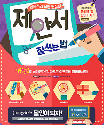 PSD 템플릿 손 웹템플릿 비즈니스 돋보기 이벤트페이지 가위 이벤트 신체부위 책 선물상자 노트북 볼펜 나침반 제안서 이미지템플릿 문구용품 선물 사람 전자제품 상자 펜 페이지 파일형식