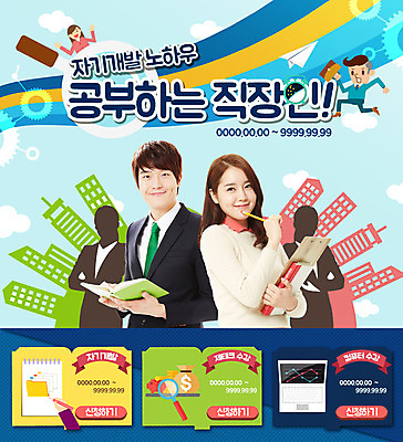 PSD 템플릿 여자 남자 웹템플릿 비즈니스 돋보기 이벤트페이지 이벤트 빌딩 여러명 성인 책 노트북 공책 한국인 돼지저금통 돈자루 종이비행기 톱니바퀴 금융의날 이미지템플릿 다수 돈 문구용품 사람 동양인 건물 전자제품 저금통 종이접기 페이지 파일형식 법정기념일