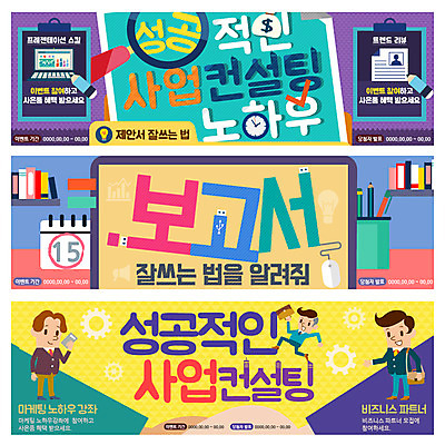 PSD 템플릿 배너 남자 웹템플릿 비즈니스 돋보기 성인 책 세명 노트북 연필 마우스 보고서 톱니바퀴 연필꽂이 이벤트배너 웹배너 이미지템플릿 문구용품 학용품 사람 전자제품 필기구 컴퓨터용품 파일형식