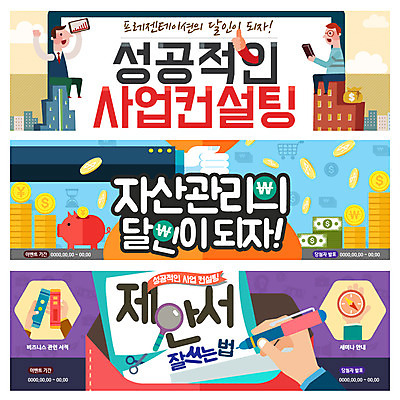 PSD 구름 템플릿 배너 남자 웹템플릿 비즈니스 돋보기 가위 빌딩 성인 두명 책 볼펜 동전 돼지저금통 나침반 제안서 자산관리 금융자산관리 이벤트배너 웹배너 금융의날 이미지템플릿 자연요소 돈 문구용품 사람 건물 금융 경제 펜 저금통 파일형식 법정기념일