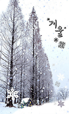 주간 PSD 나무 편집이미지 계절 겨울 주택 사람없음 야외 눈 합성 계절백그라운드 이미지편집 자연요소 식물 백그라운드 날씨 건물 파일형식