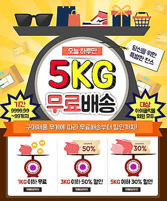 PSD 템플릿 웹템플릿 운동화 이벤트페이지 저울 이벤트 사람없음 선물상자 선글라스 쇼핑백 동전 돼지저금통 장바구니 배송 쿠폰 택배상자 금융의날 이미지템플릿 안경 신발 돈 가방 선물 쇼핑 상자 바구니 저금통 택배 페이지 파일형식 법정기념일