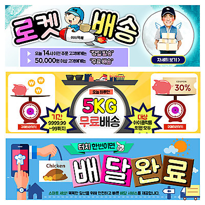 PSD 템플릿 배너 남자 웹템플릿 저울 이벤트 성인 스마트폰 쇼핑백 동전 한국인 돼지저금통 트럭 배송 이벤트배너 웹배너 금융의날 이미지템플릿 돈 가방 자동차 사람 동양인 핸드폰 스마트기기 저금통 파일형식 법정기념일