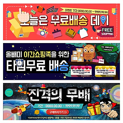 PSD 나무 템플릿 배너 남자 웹템플릿 이벤트 여러명 성인 선물상자 카메라 행성 로켓 배송 부엉이 슈퍼맨 택배상자 이벤트배너 퀵 웹배너 이미지템플릿 식물 다수 조류 선물 사람 전자제품 상자 우주 택배 영웅 퀵서비스 파일형식